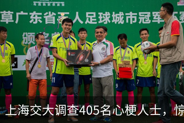 上海交大调查405名心梗人士，惊讶发现：易患心梗的人有4大共性！
